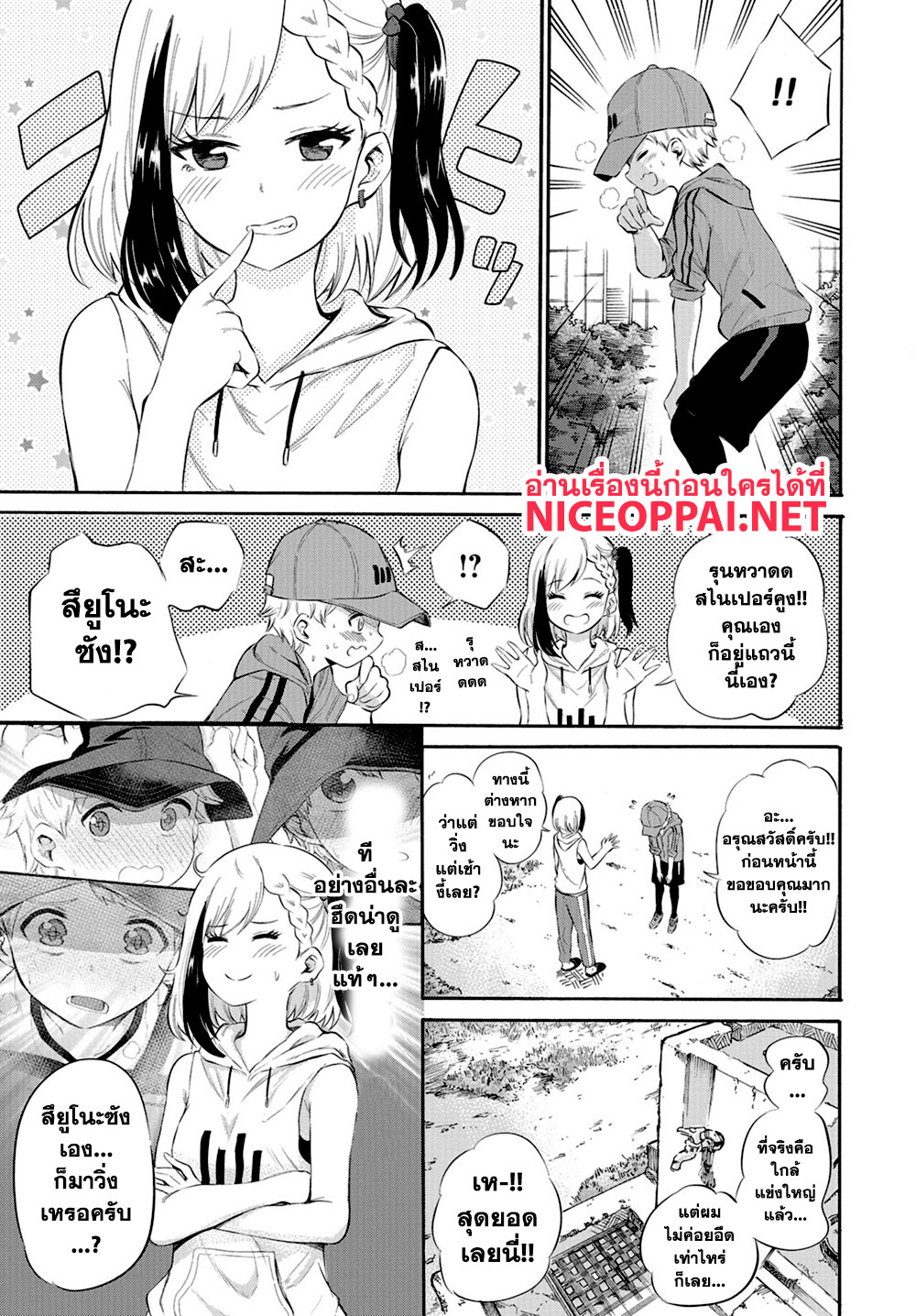 Misetagari no Tsuyuno-chan 4-ออกกำลังกายด้วยกันได้อยู่นะ?