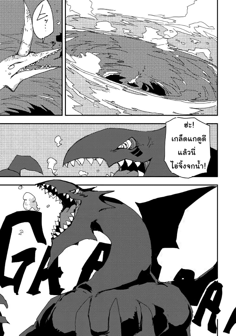 Ore to Kawazu-san no Isekai Hourouki 34-34