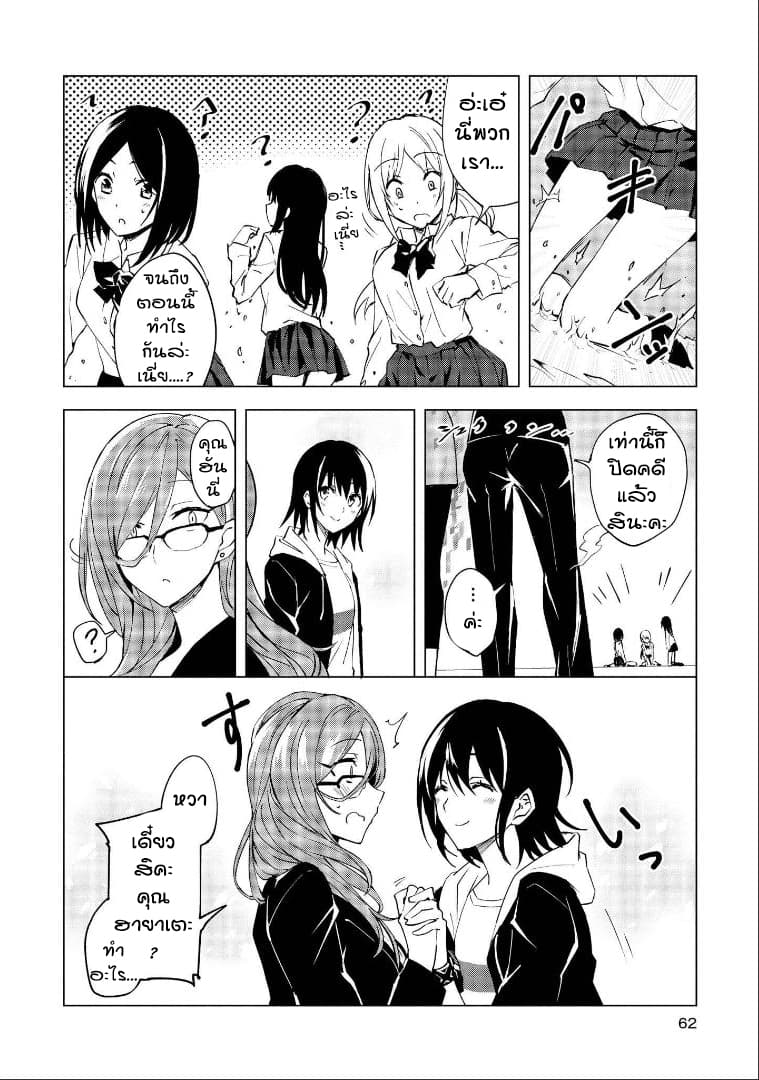 Hero-san and Former General-san 2-หากรู้จักคุณมากขึ้นล่ะก็