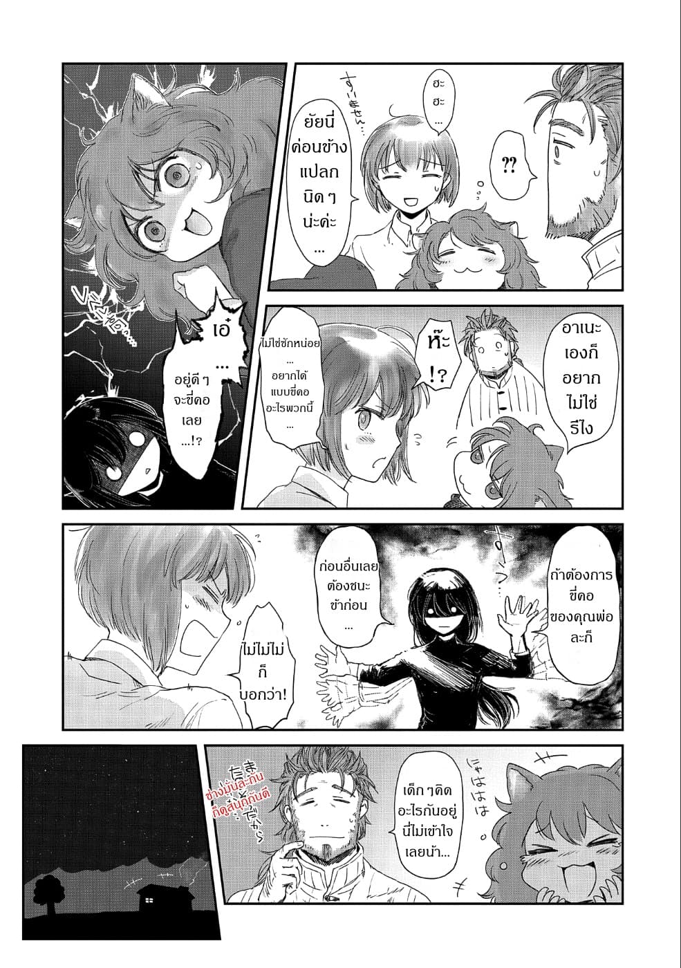 Boukensha ni Naritai to Miyako ni Deteitta Musume ga S Rank ni Natteta 12-12
