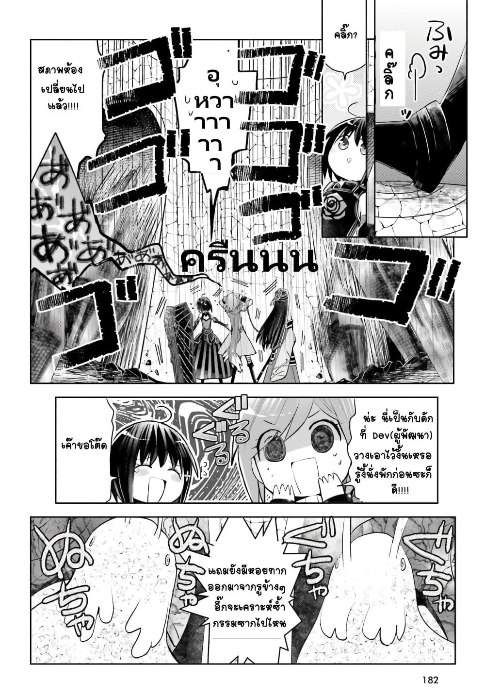 Itai no wa Iya nanode Bogyo-Ryoku ni Kyokufuri Shitai to Omoimasu ตู้เย็น 15-15