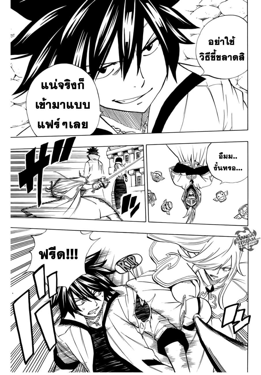 Fairy Tail: 100 Years Quest 30-เทศกาลทะเลาะวิวาท