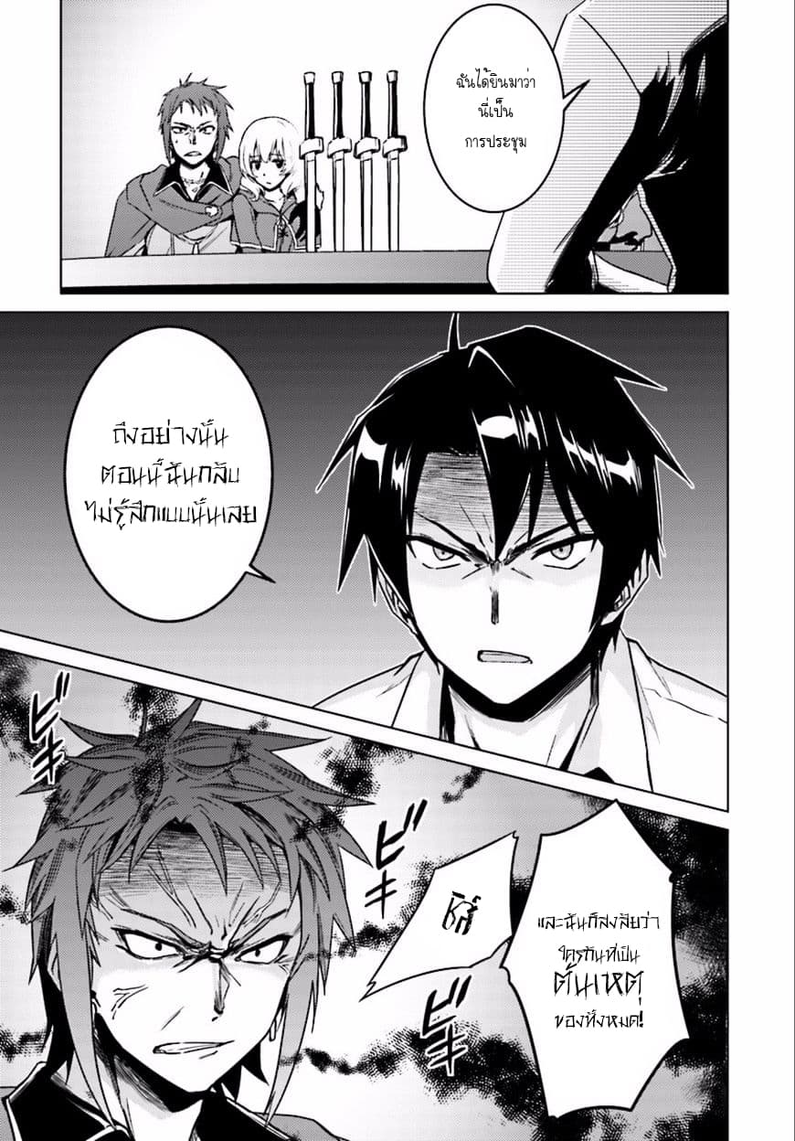 Nidoume no Jinsei wo Isekai de 8-มันก็น่าจะเป็นการประชุมนะ