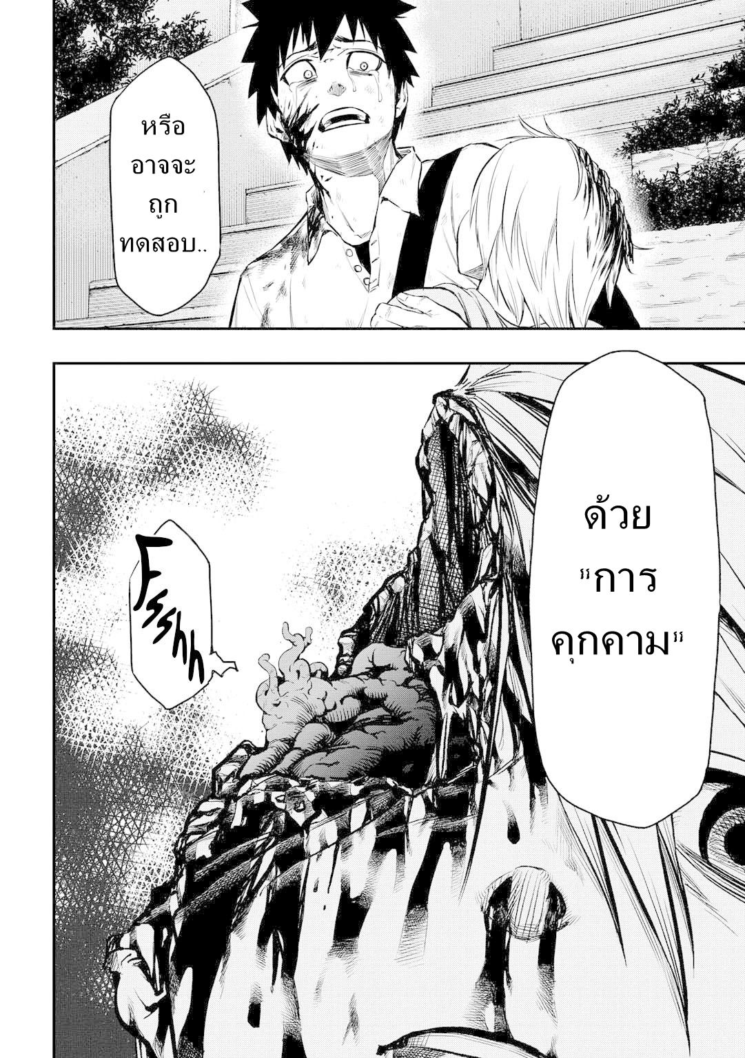 Pygmalion 4-4