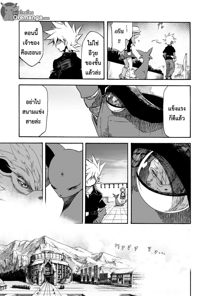 Pokemon Ouja no Saiten 7-ความรู้สึกของจี้ห้อยคอ