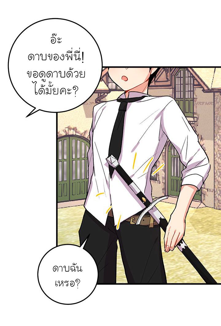 I Am a Child of This House ฉันคือลูกบ้านหลังนี้ 10-10
