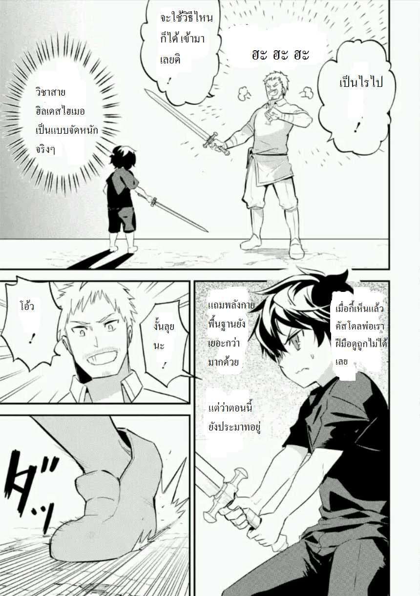Shikkaku Mon no Saikyou Kenja ปราชญ์เทพเกิดใหม่ไปเป็นตราไร้ค่า 1-ปราชญ์เทพ, เกิดใหม่