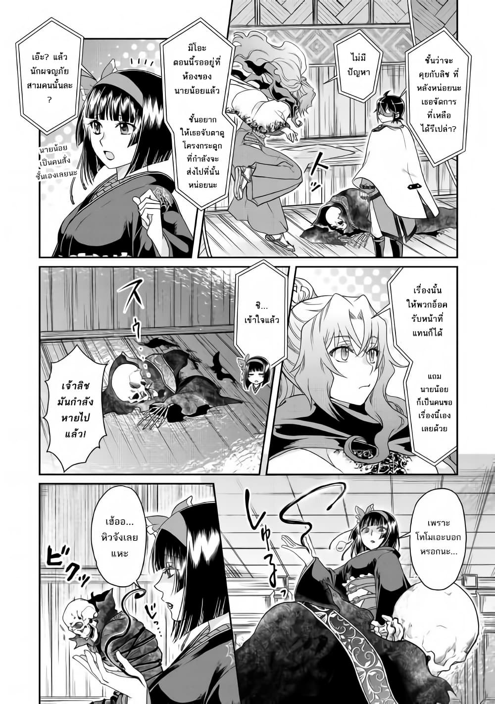 Tsuki ga Michibiku Isekai Douchuu 40-40