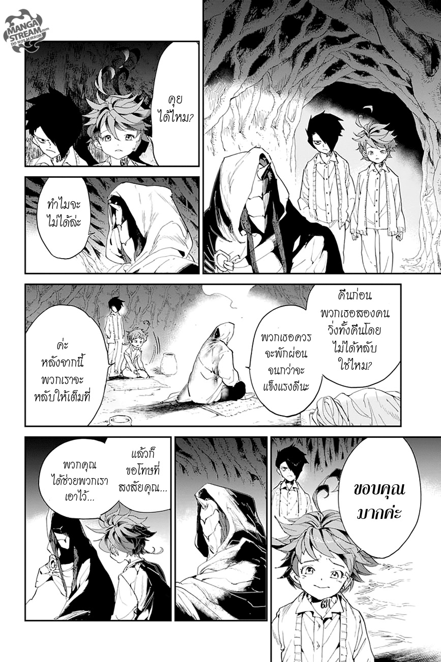 The Promised Neverland 46-ซองจูและมูซิก้า