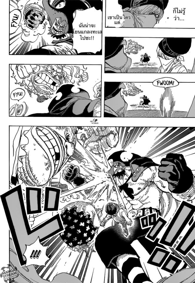 One Piece 886-นี่คือวิถีชีวิตของฉัน