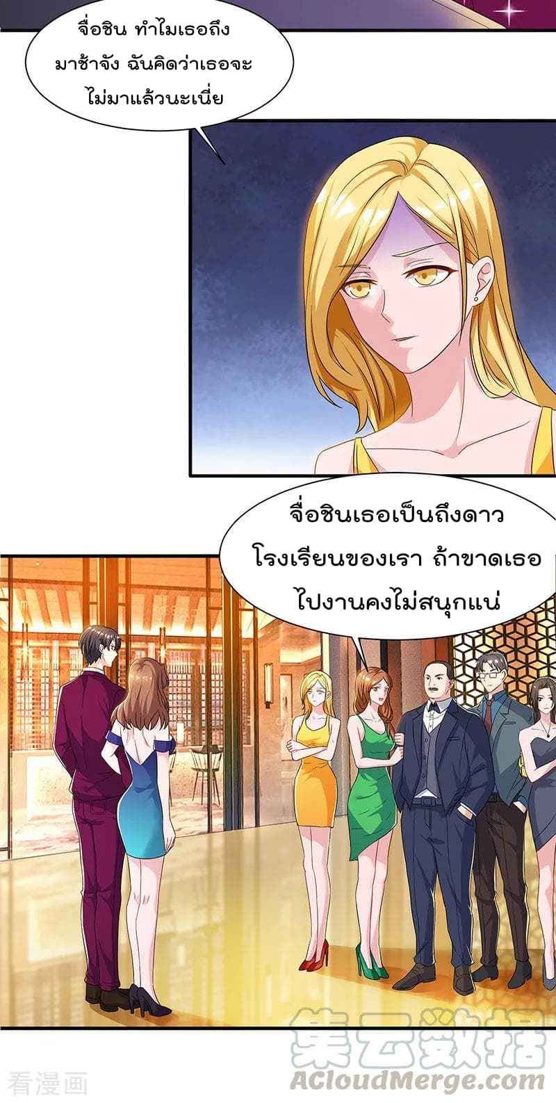 Rebirth Abandoned Less Return การเกิดใหม่ของจักรพรรดิเซียน 41-41