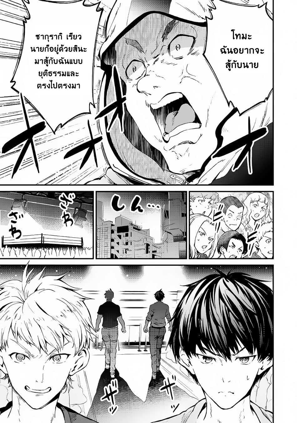 B Group no Shounen X 20-20