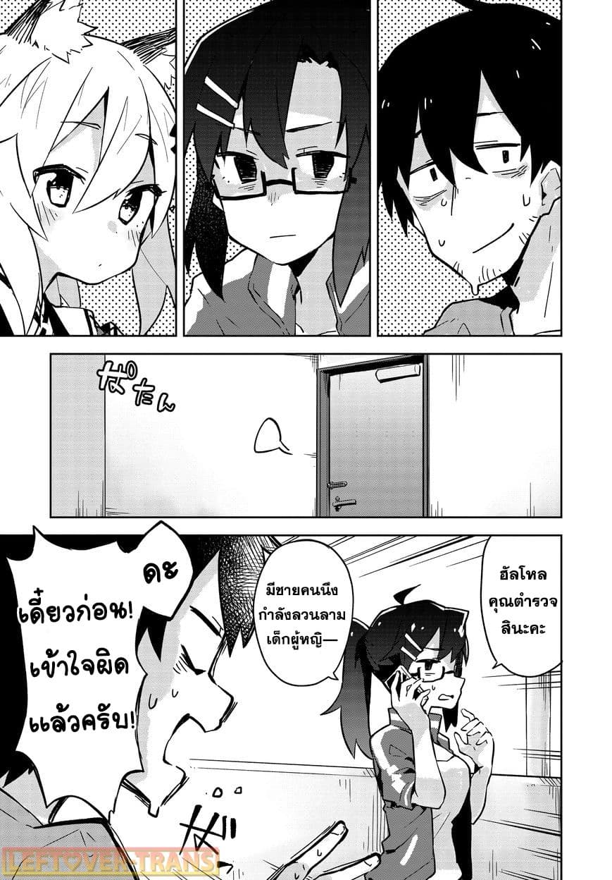 Sewayaki Kitsune no Senko-san เซ็นโกะซังเทพจิ้งจอกจอมป่วน 3-หางที่สาม! เพื่อนบ้านอันตราย!