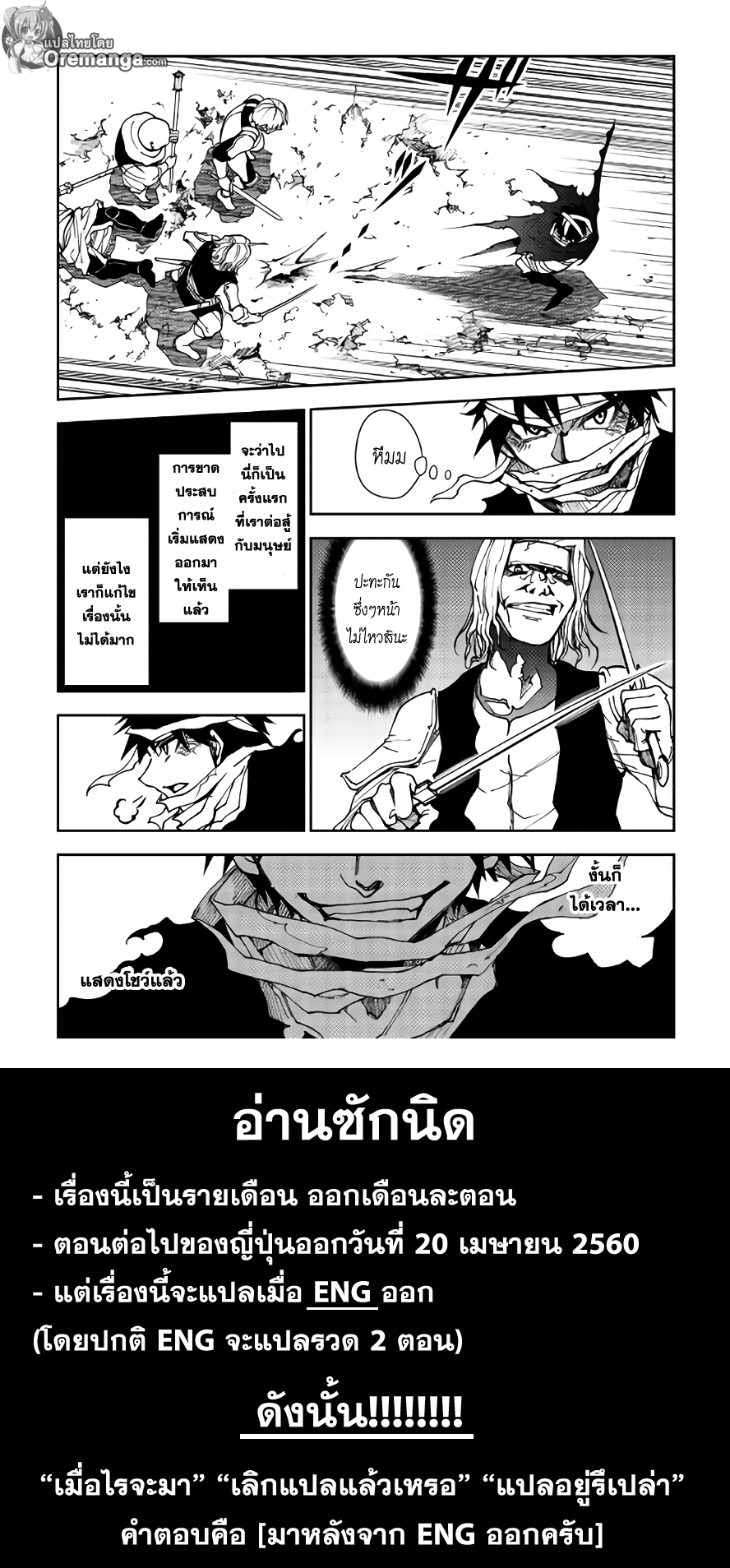 Dungeon Seeker 10-10