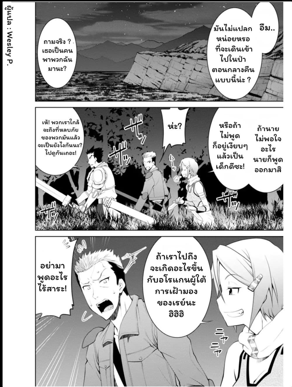 Legend (Takano Masaharu) 16-16