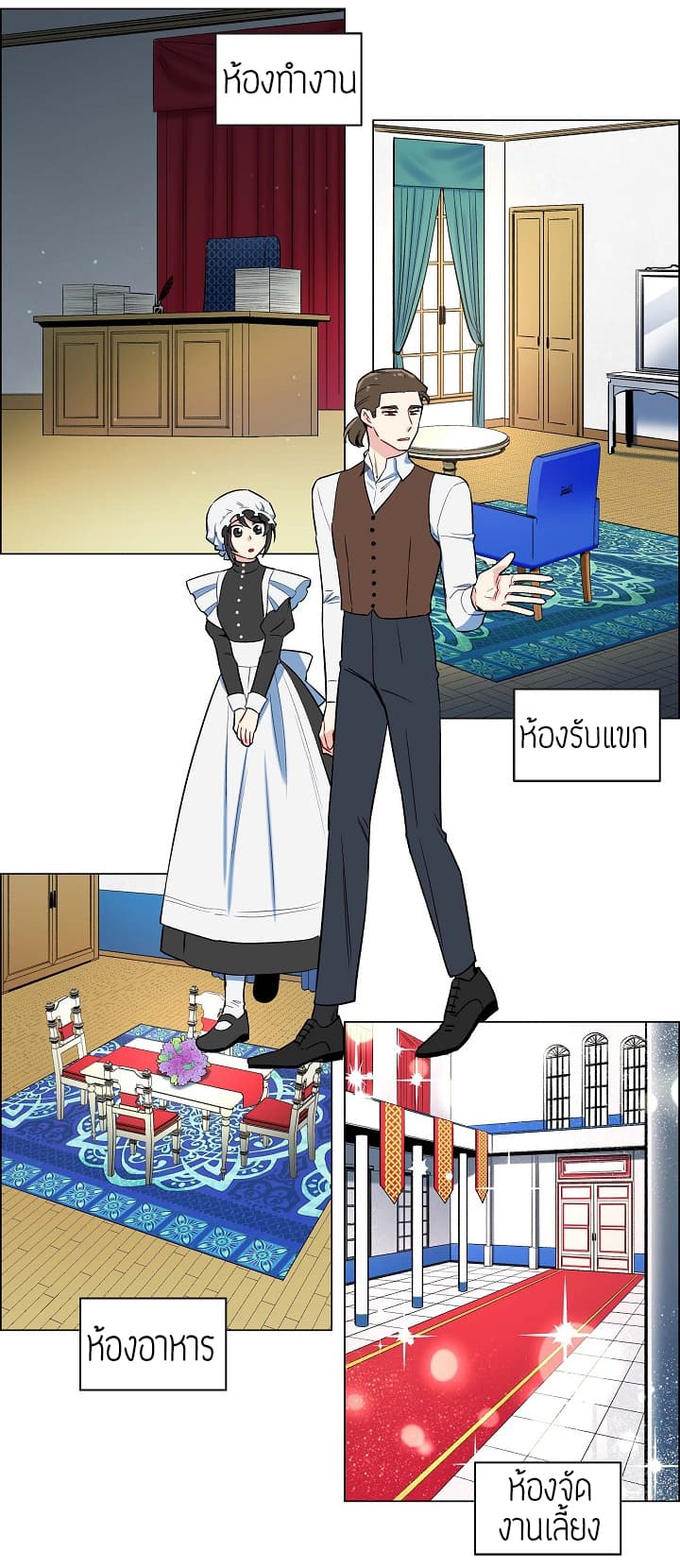 The Maid and the Vampire 3-3