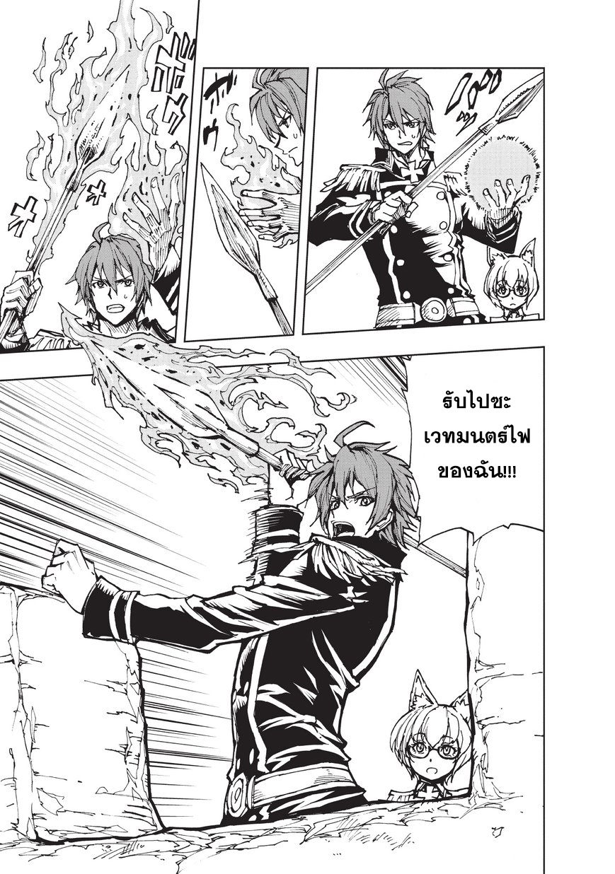 Genjitsushugisha no Oukokukaizouki 16-ผู้ปกครองแห่งอัลโทมุรา