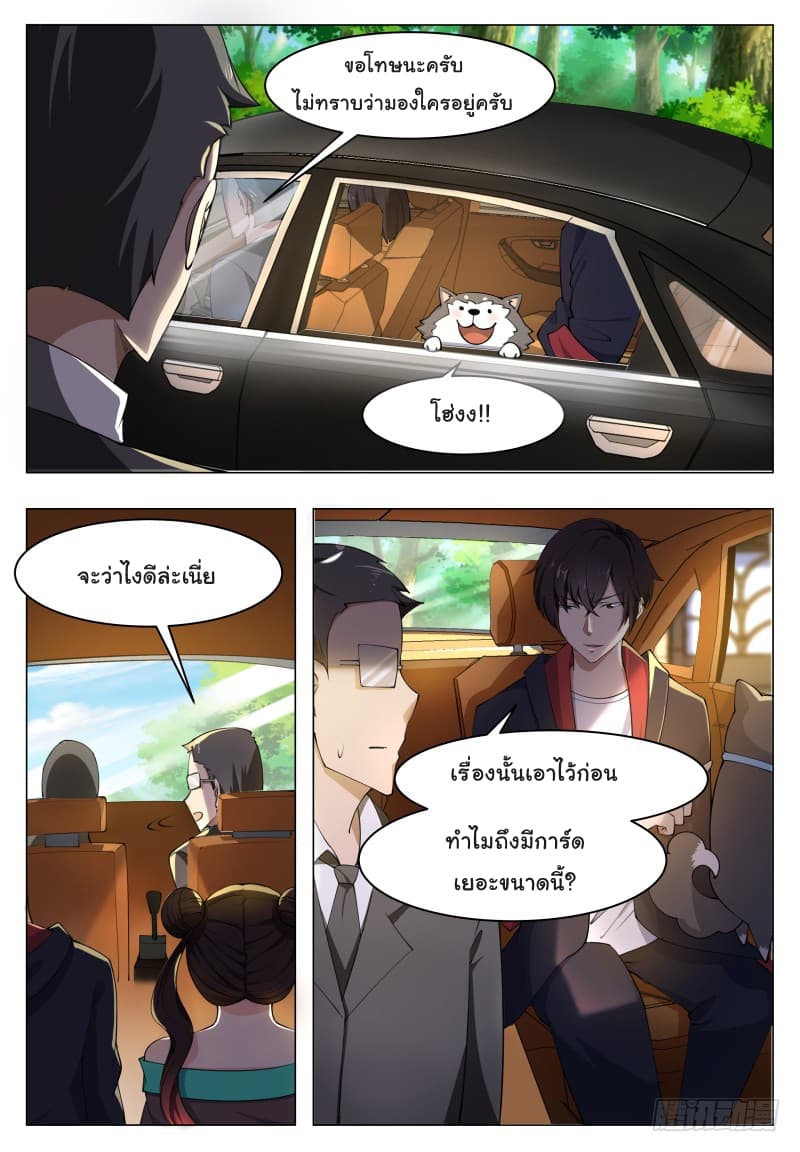 The Strongest God King มหาเทพไร้พ่าย 52-52