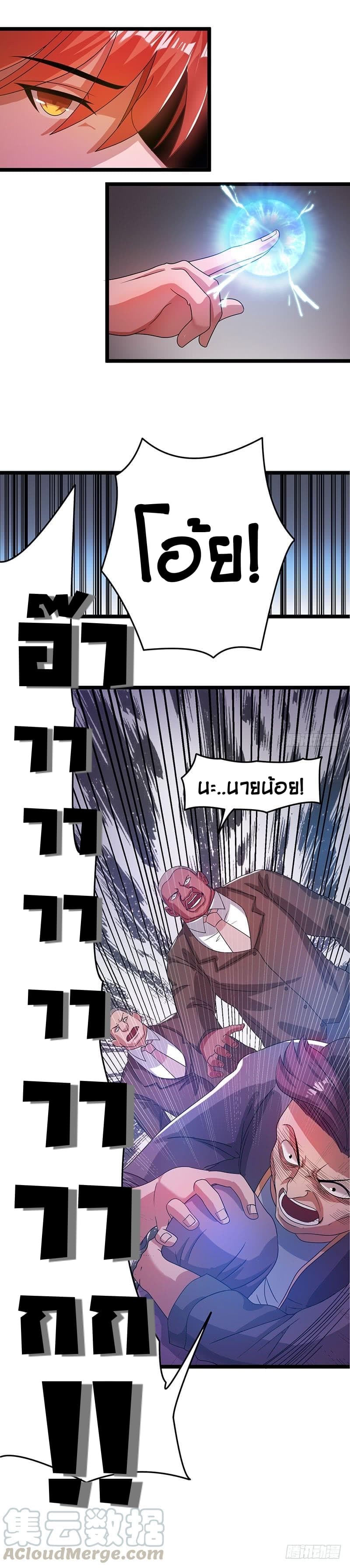 Immortal King of City ราชาอมตะแห่งนคร 15-15