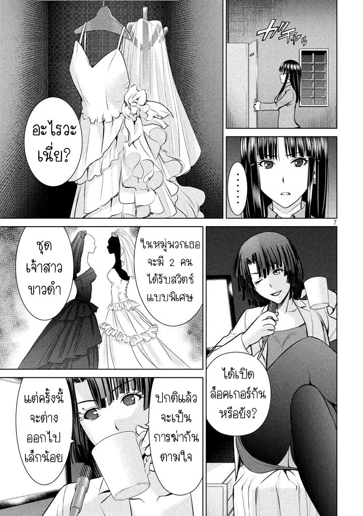 Satanophany 21-เจ้าสาวขาดำ