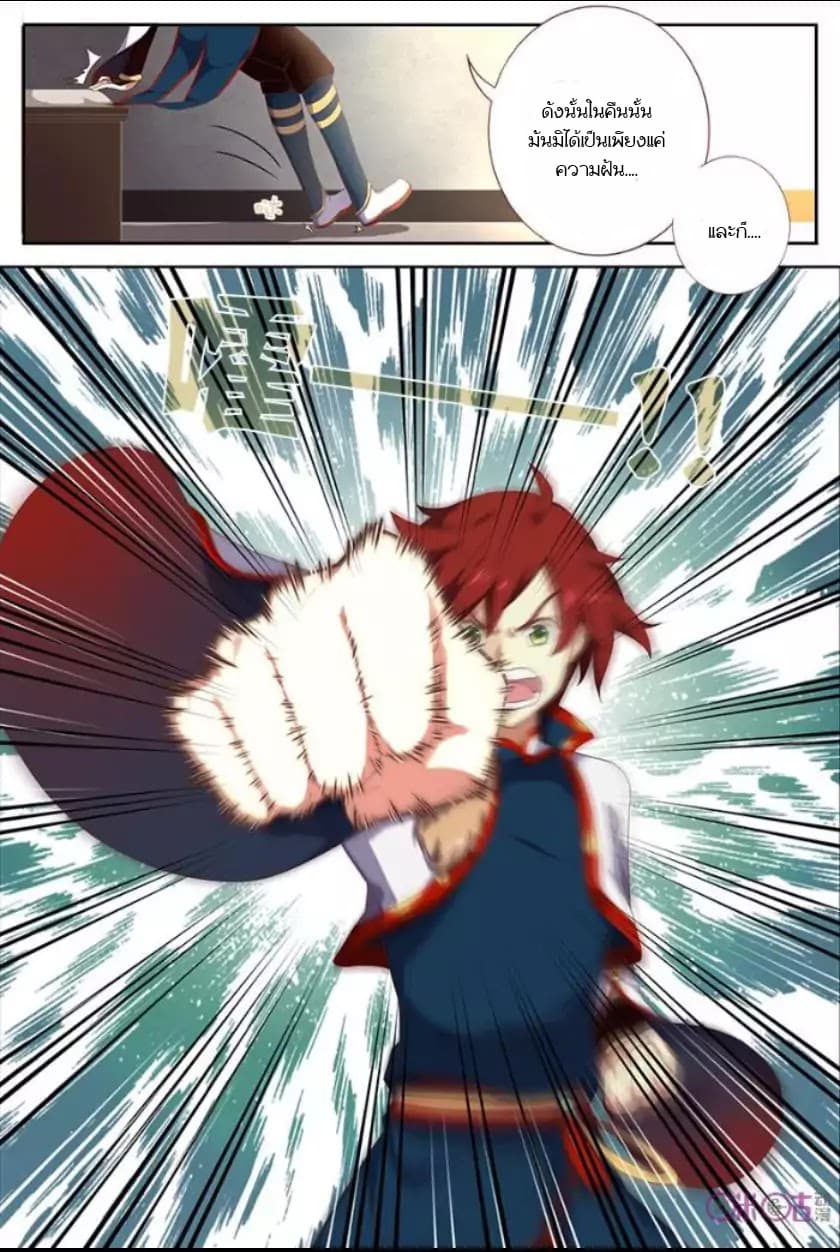 Martial God's Space 2-2