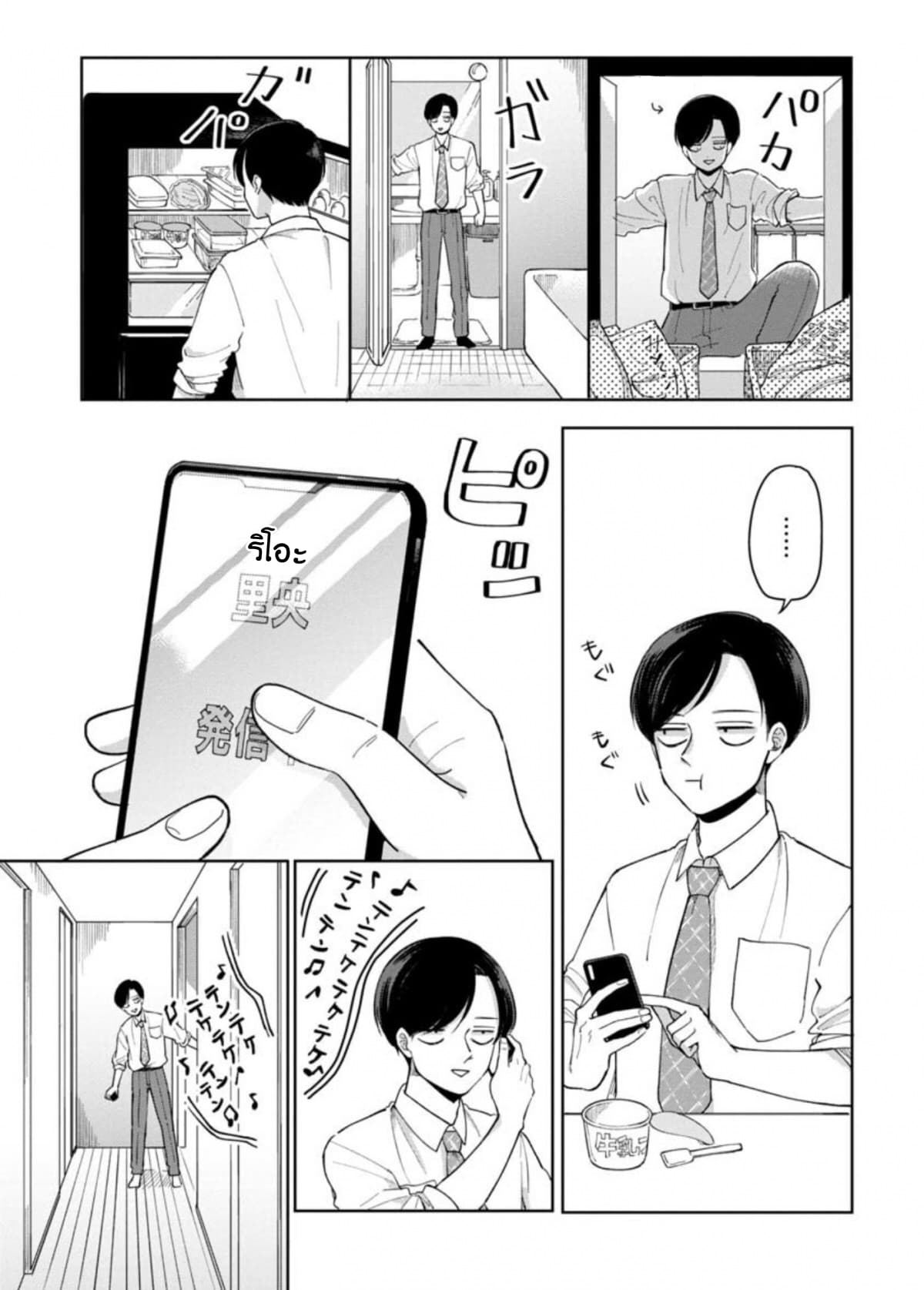 Futari Ashitamo Sorenarini 6-ฉันกลับไปที่บ้านพ่อกับแม่ของฉันนะ