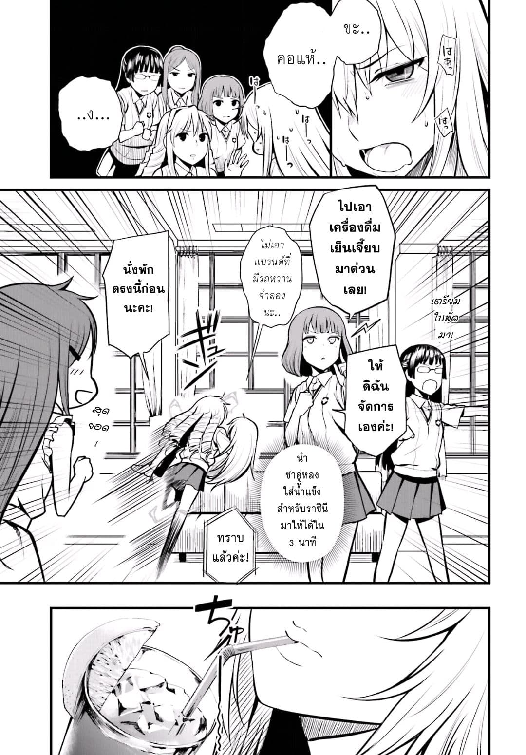 Toaru Kagaku no Railgun Gaiden - Astral Buddy 3-3