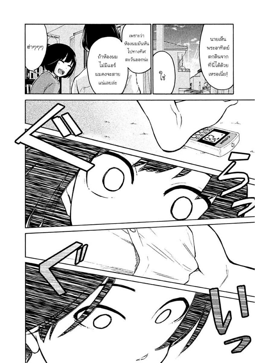 Oogami-san, Dadamore desu 8-Goat Backpage
