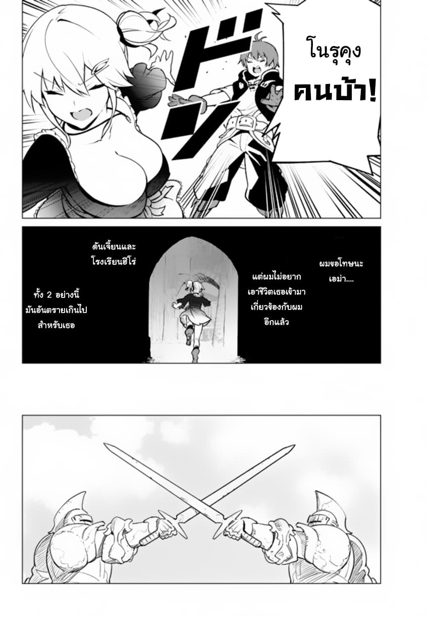 Ore dake Haireru Kakushi Dungeon: Kossori Kitaete Sekai Saikyou 3-3