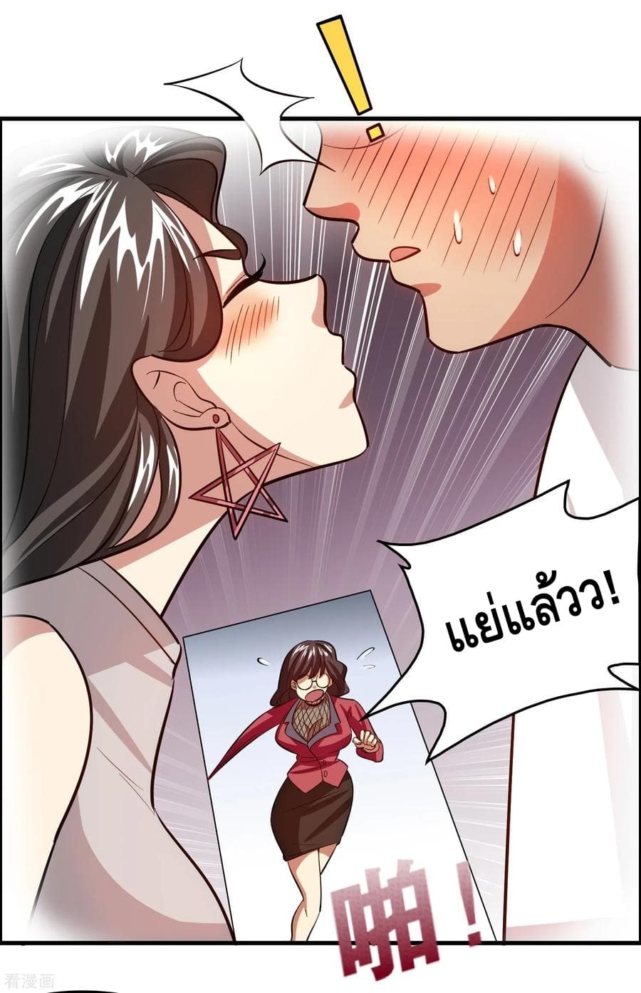 Become God Merchant in The Other World ข้ามต่างโลกเพื่อเป็นพ่อค้าเทพสุดมั่งคั่ง 42-42