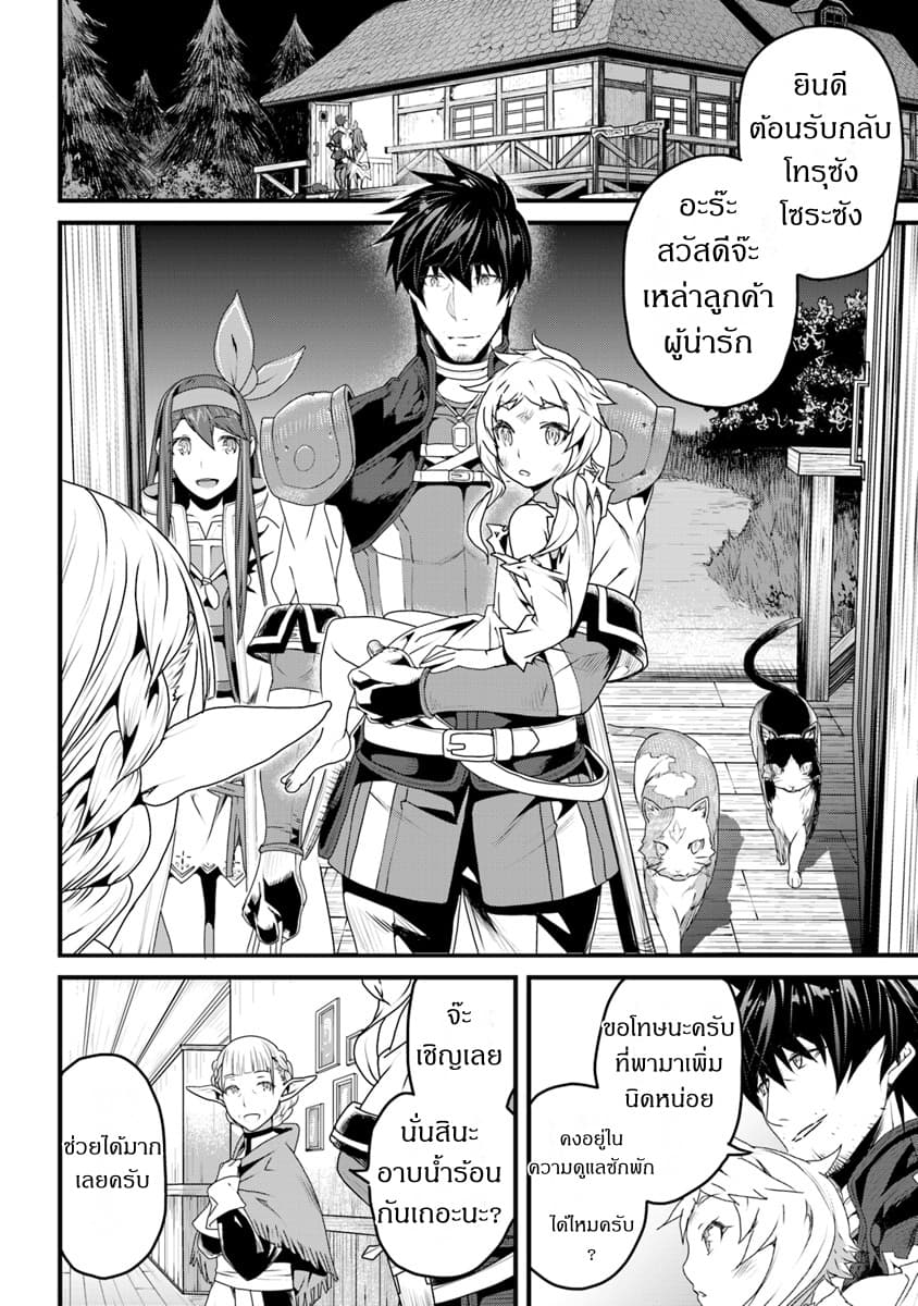 Yakudatazu Skill ni Jinsei o Sosogikomi 25-nen, Imasara Saikyou no Boukentan Midori Kashi no Akira 6-6