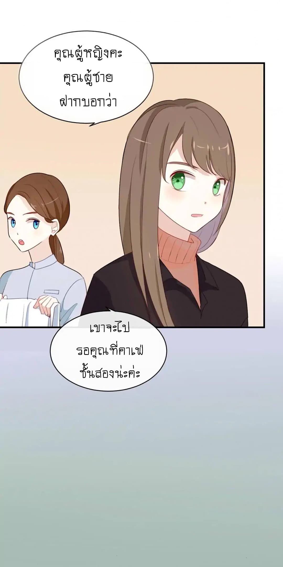 I Was XXX By My Idol 25-25