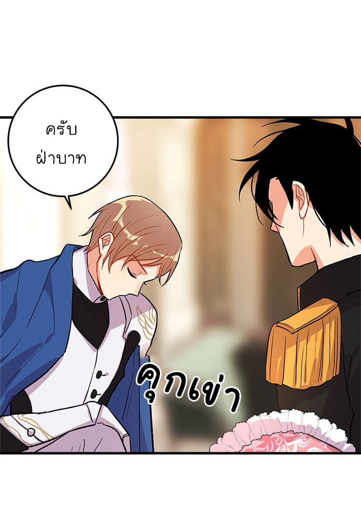 I Am a Child of This House ฉันคือลูกบ้านหลังนี้ 8-8