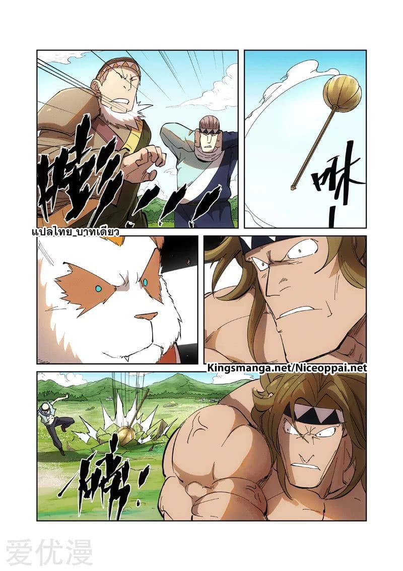 Tales of Demons and Gods 219-219