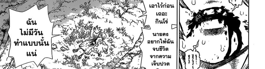 Dr.Stone 121-โฉมหน้าที่แท้จริงของเมดูซ่า