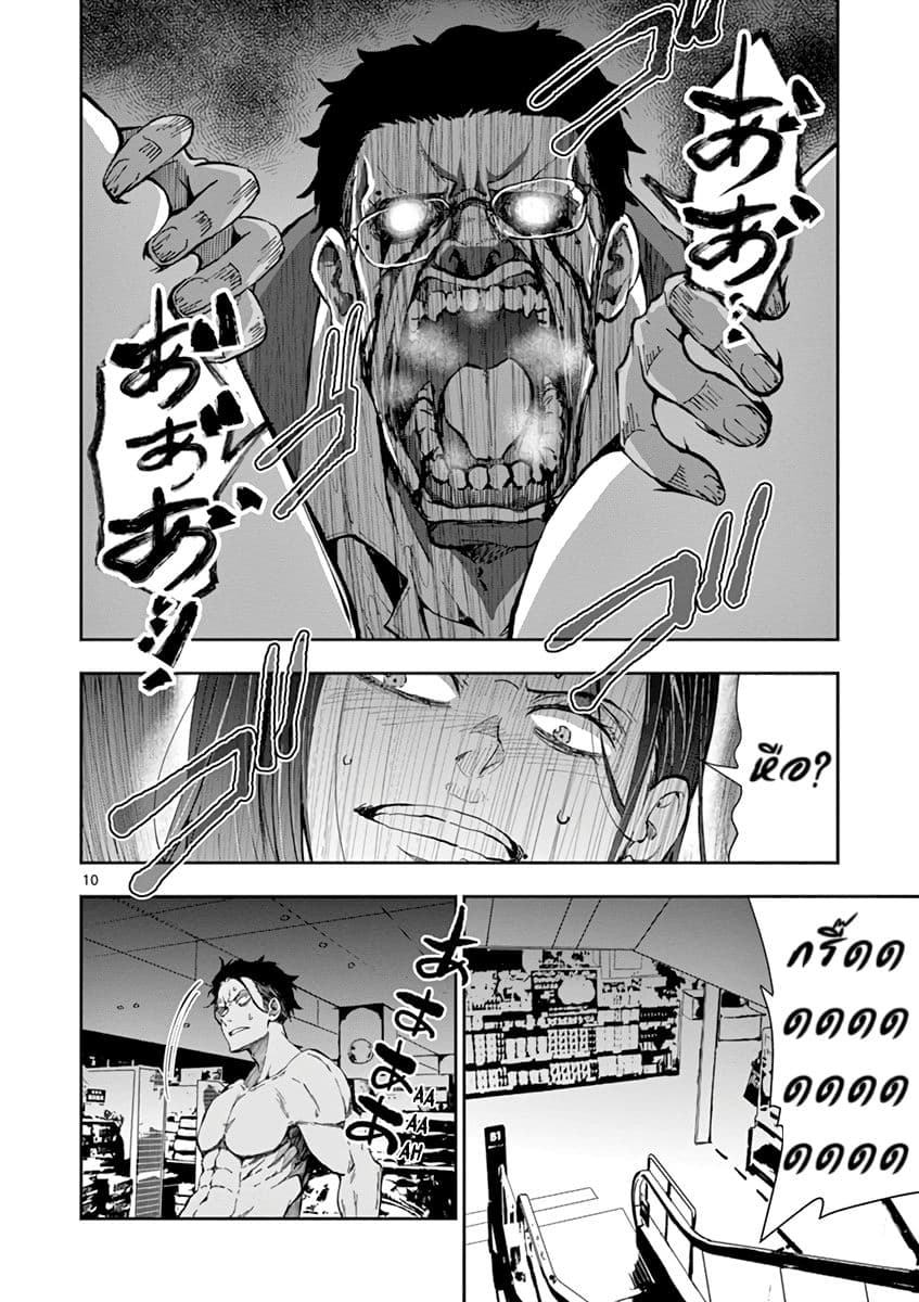 Zombie 100 ~Zombie ni Naru Made ni Shitai 100 no Koto~ มีอยู่ 100 สิ่งที่อยากจะทำก่อนที่เราจะกลายเป็นซอมบี้! 5-5