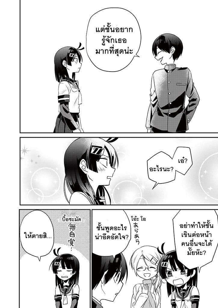 Aoki Fuchi no Hako 4-4
