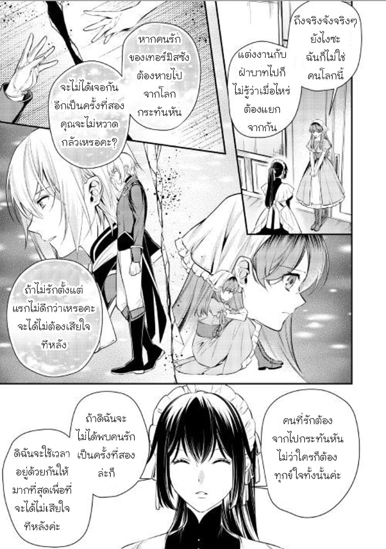 Kokuou Heika no Daimeiwaku na Kyuukon 6-6