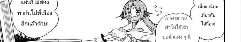 Isekai de Kojiin wo Hiraita kedo, Naze ka Darehitori Sudatou to Shinai Ken 14-14