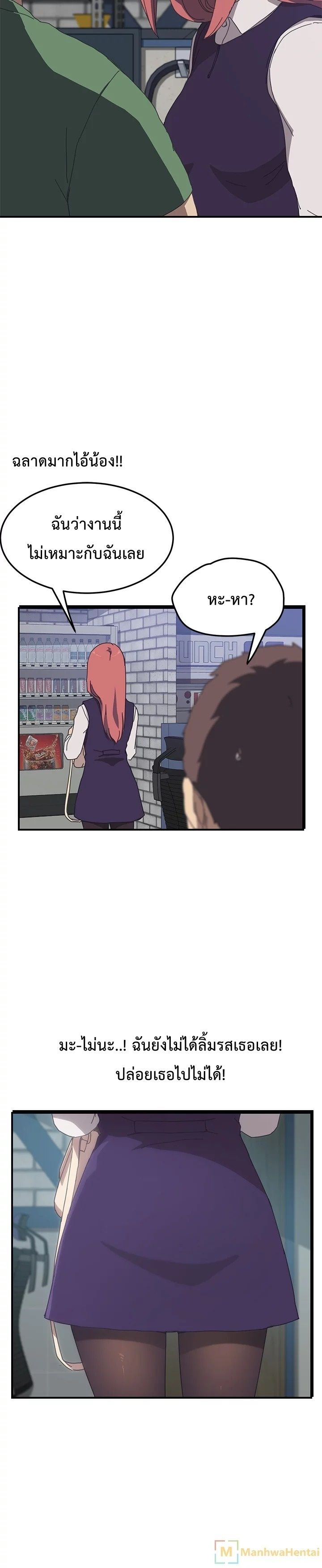 The Unwanted Roommate เพื่อนร่วมห้องแบบนี้ไม่อยากมีหรอก 14-14