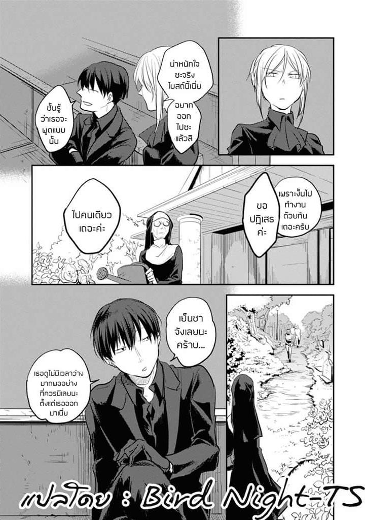 Koroshi Ai 10-Raid