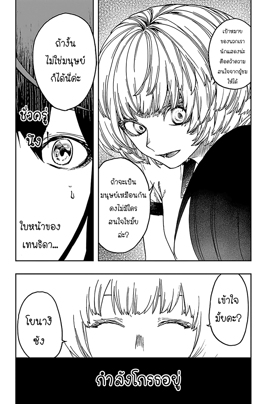 ACT-AGE 11-11