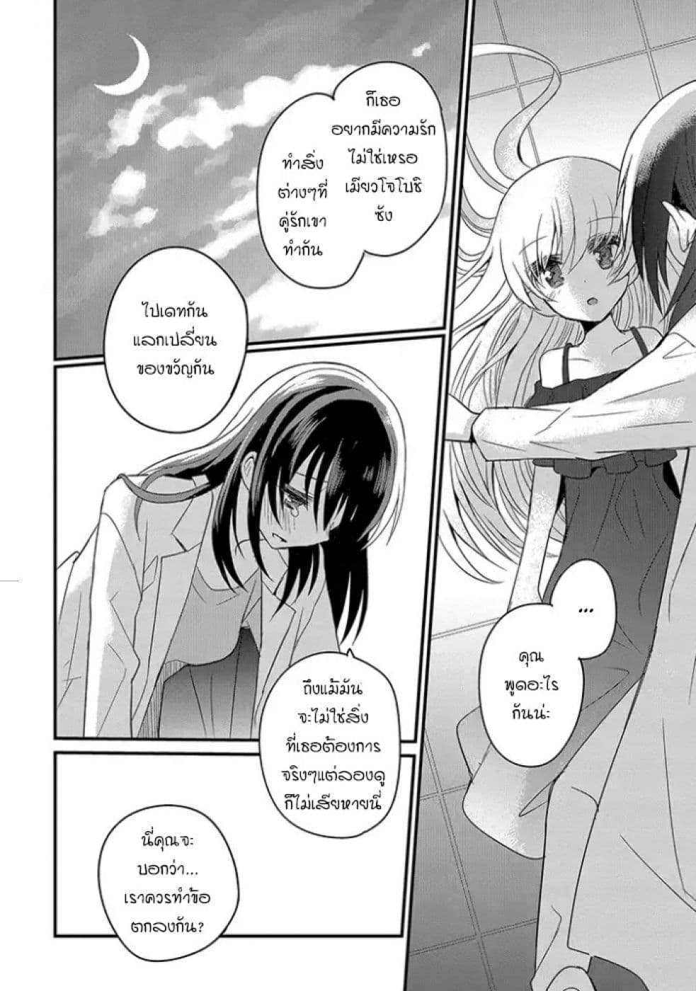 Mikazuki no Carte 0-0