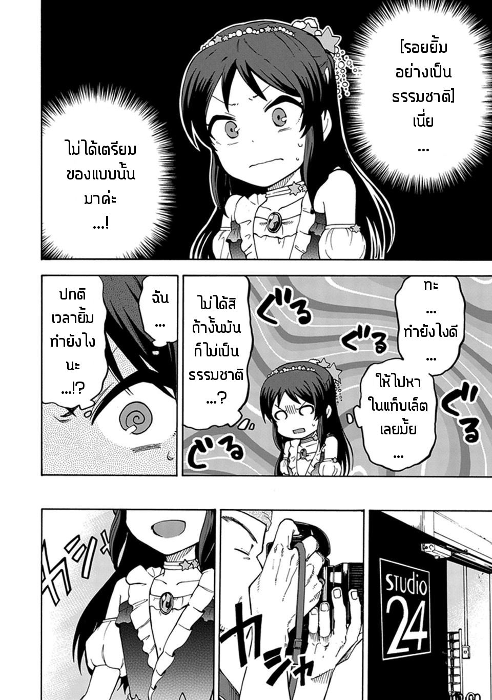 Idol M@ster Cinderella Girls U149 5-ทาจิบานะ อะริสุ (2)