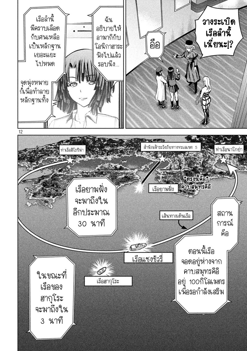 Satanophany 90-น้องสาวคนเดียว