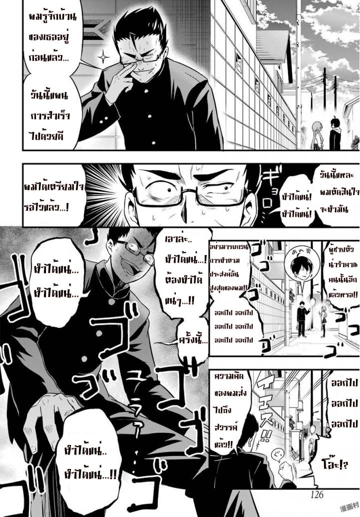 Yonakano Reijini Haremu Wo 2-Stalking'Lovers
