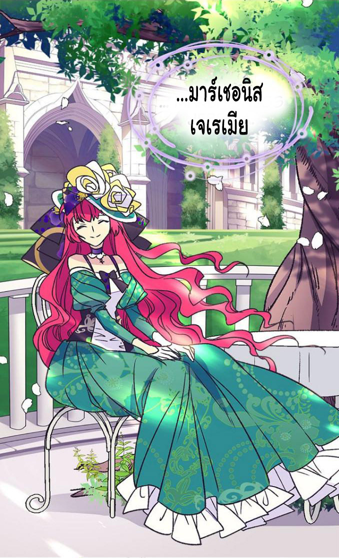 The Abandoned Empress 20-20