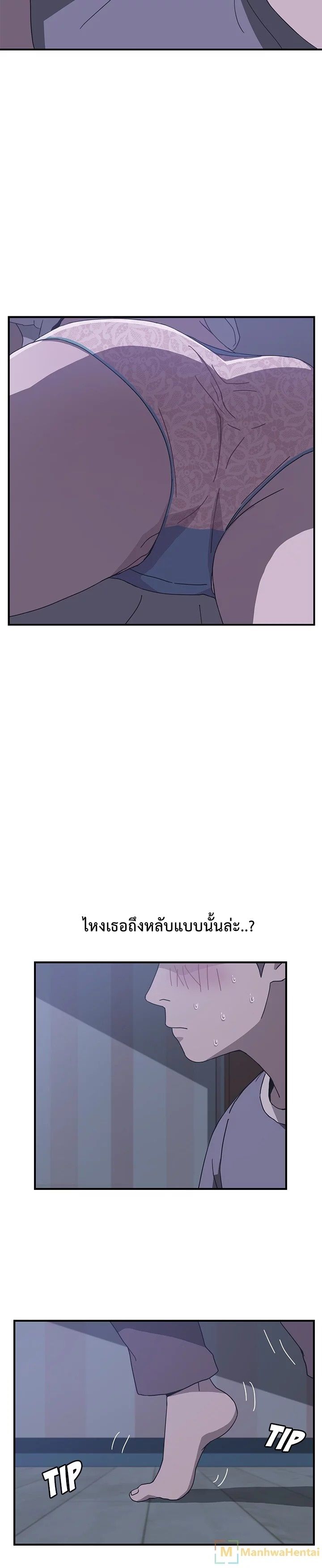 The Unwanted Roommate เพื่อนร่วมห้องแบบนี้ไม่อยากมีหรอก 3-3