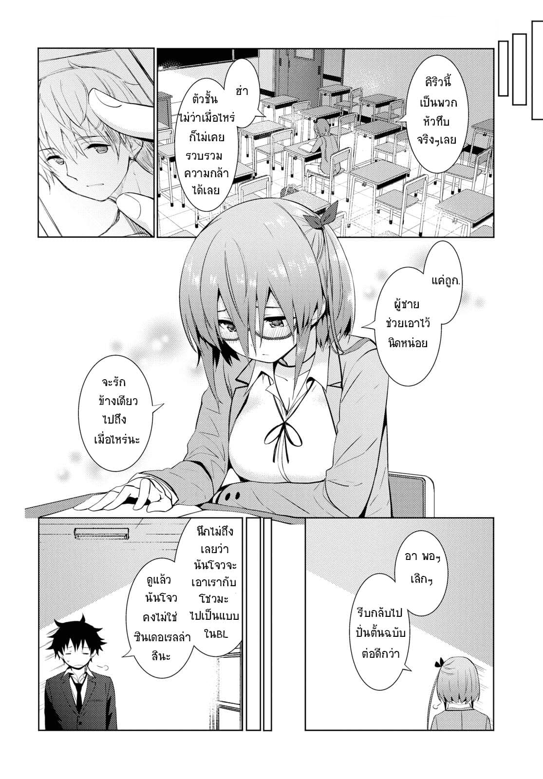 Kawaiikereba Hentai demo Suki ni Natte Kuremasu ka? 12-12
