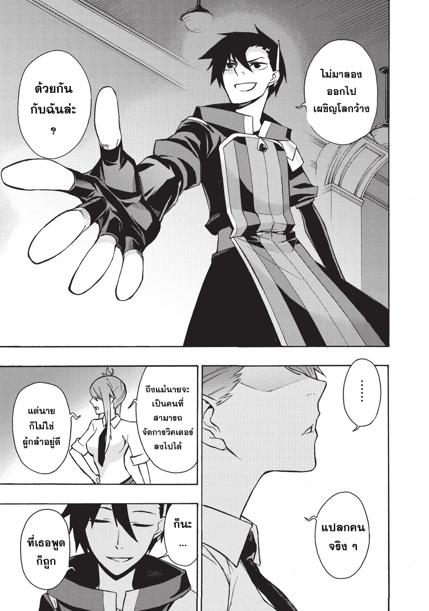 Kuro no Shoukanshi 12-ลูกสาวของราชาปีศาจ กุสตาฟ